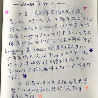 Words From The Guest Book