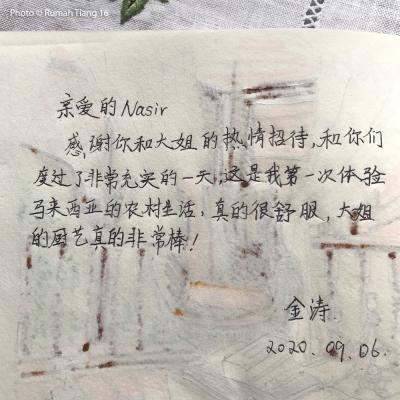 Words From The Guest Book