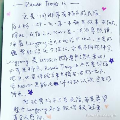 Words From The Guest Book