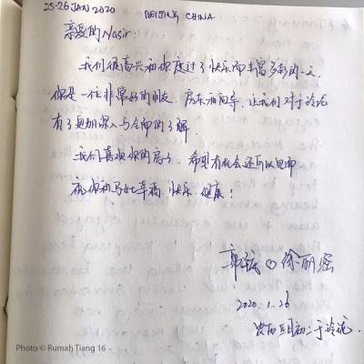 Words From The Guest Book